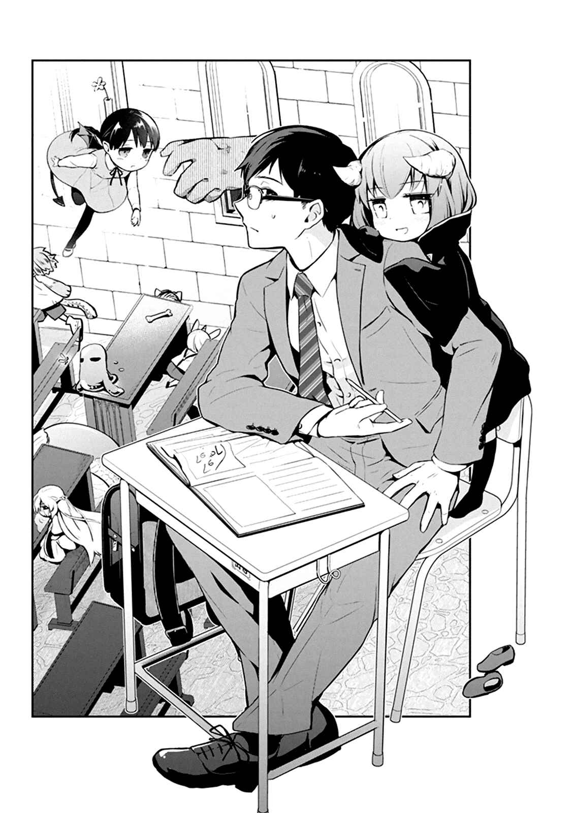 Page 6 Chapter 1.1 Maou no Kawaii Yamada wa Yoiko
