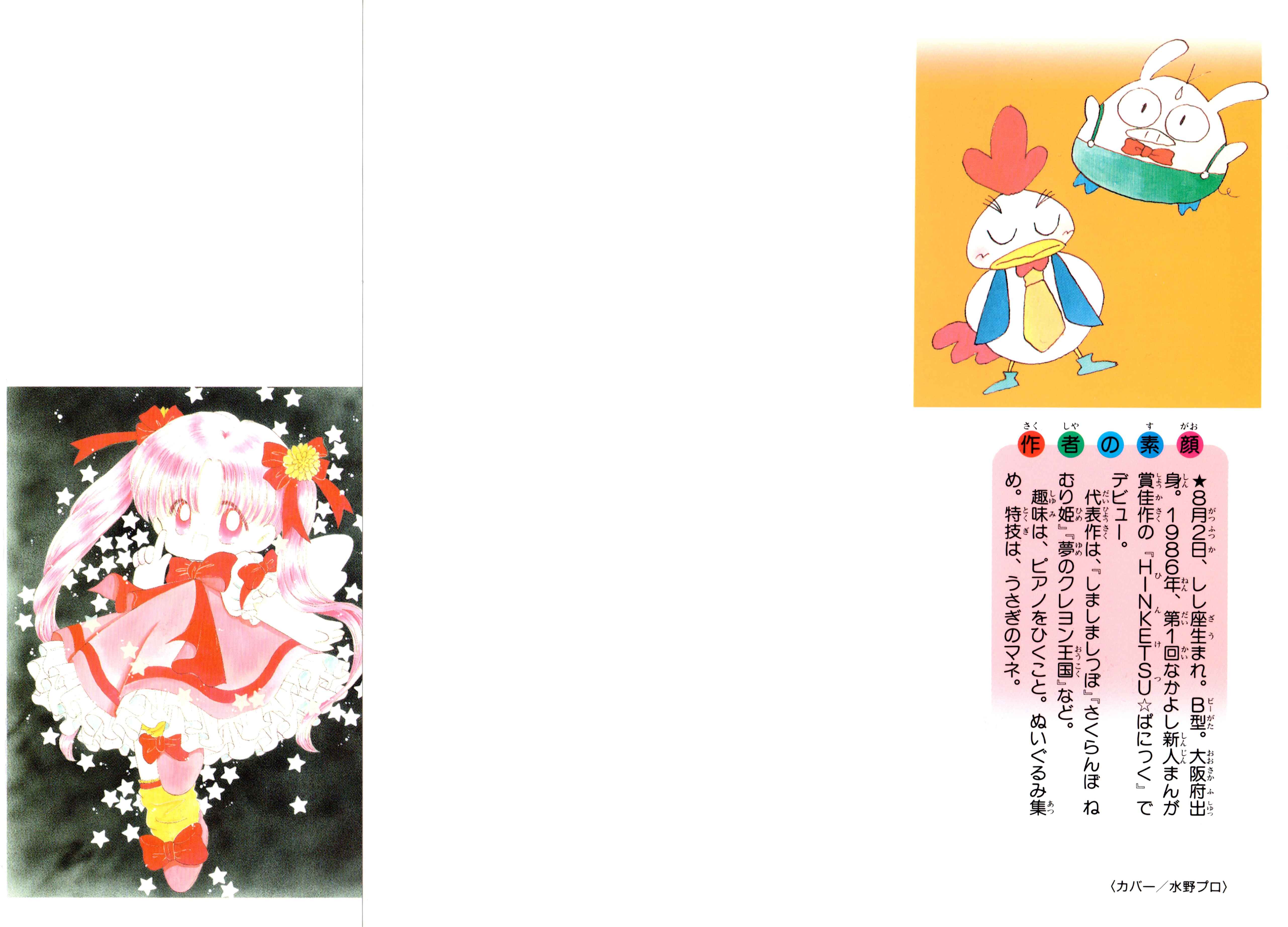 Page 2 Chapter 11 Crayon Kingdom Of Dreams