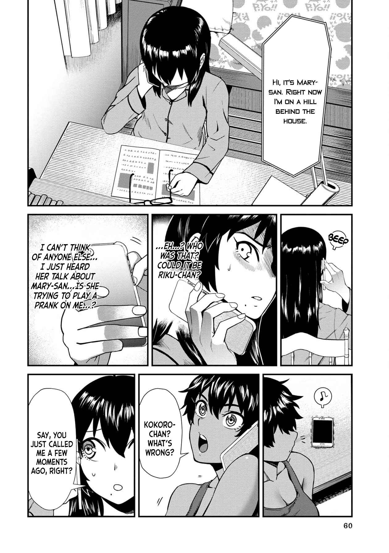 Page 6 Chapter 4 Furyou Taimashi Reina