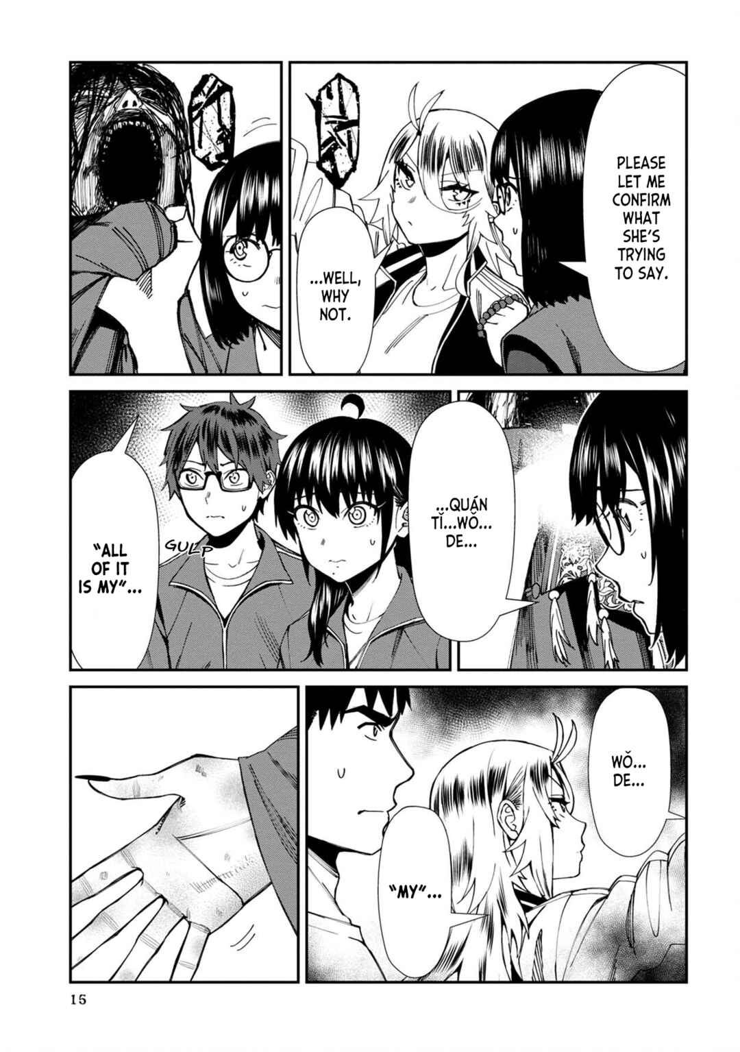 Page 17 Chapter 57 Furyou Taimashi Reina