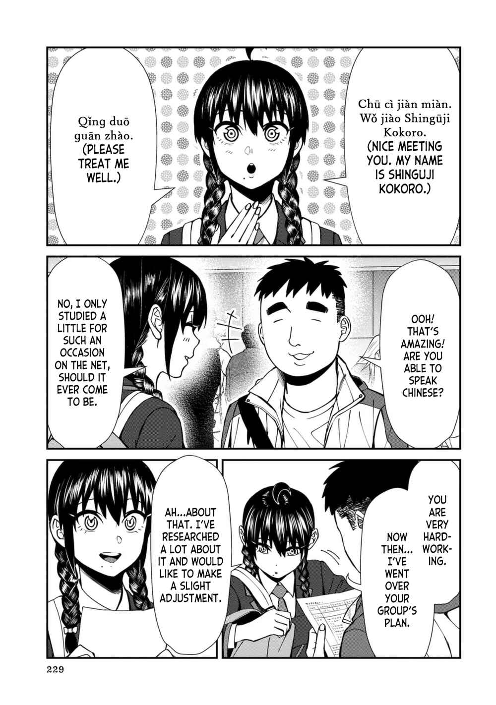 Page 7 Chapter 53 Furyou Taimashi Reina
