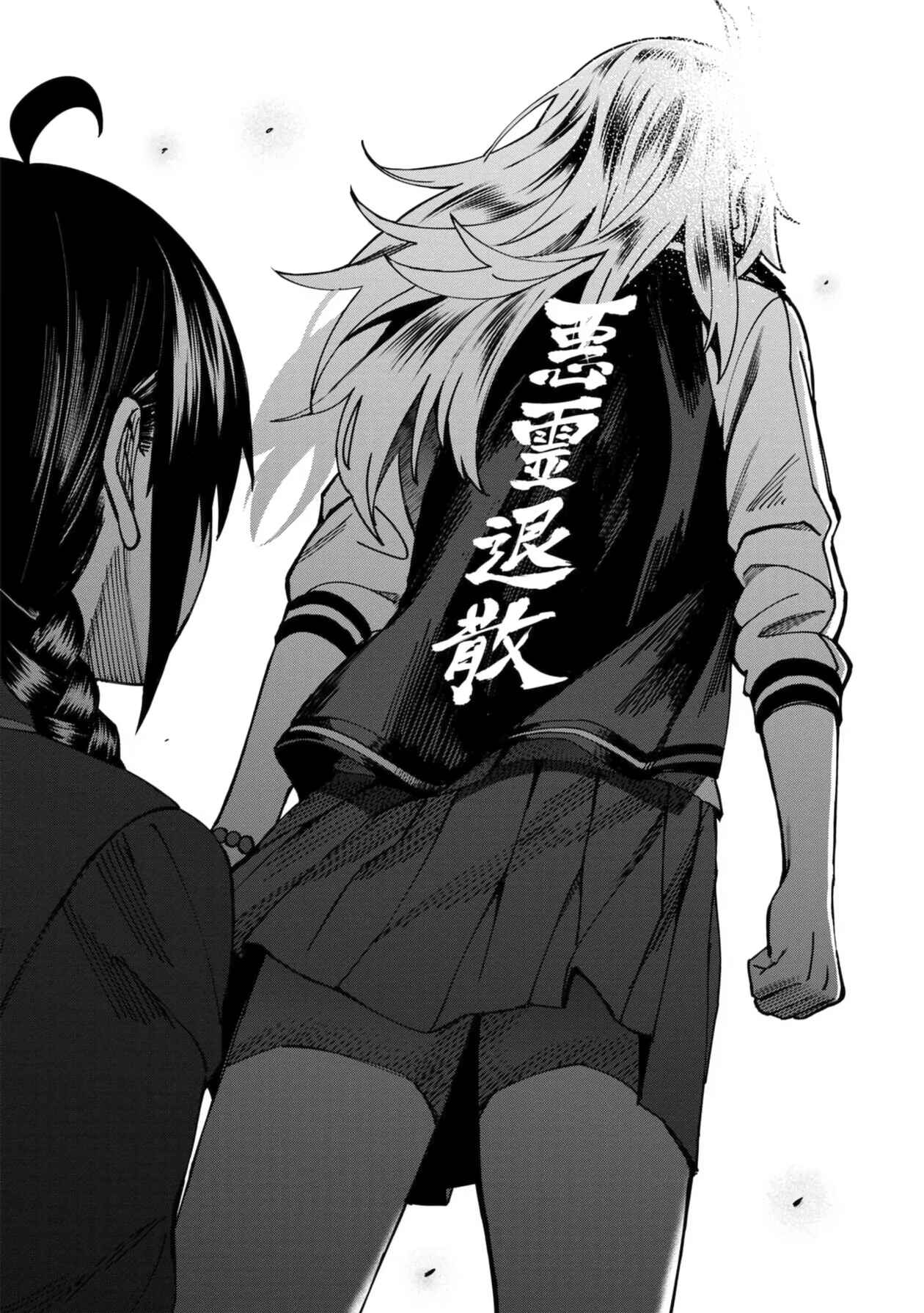 Page 16 Chapter 46 Furyou Taimashi Reina