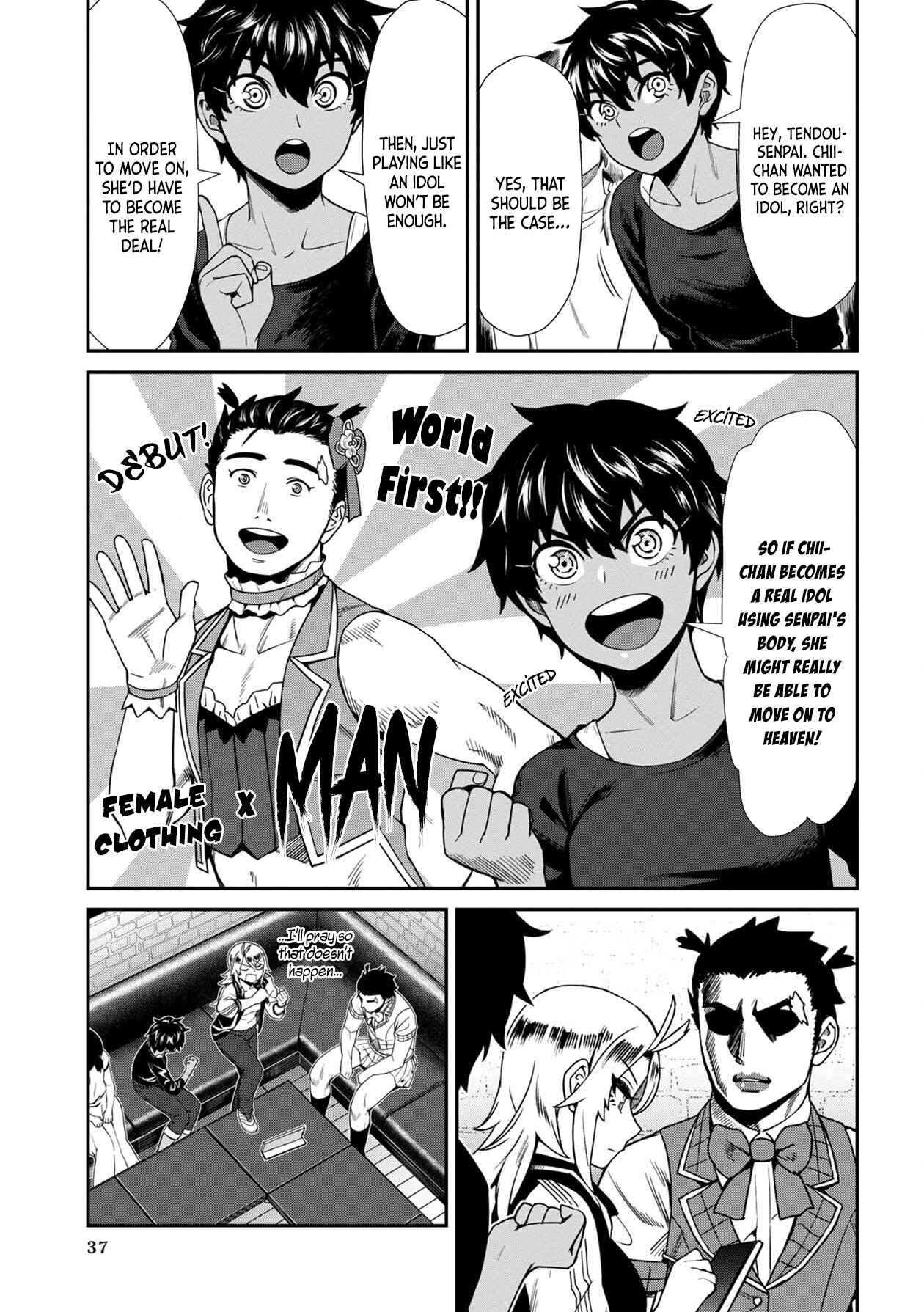 Page 17 Chapter 12 Furyou Taimashi Reina