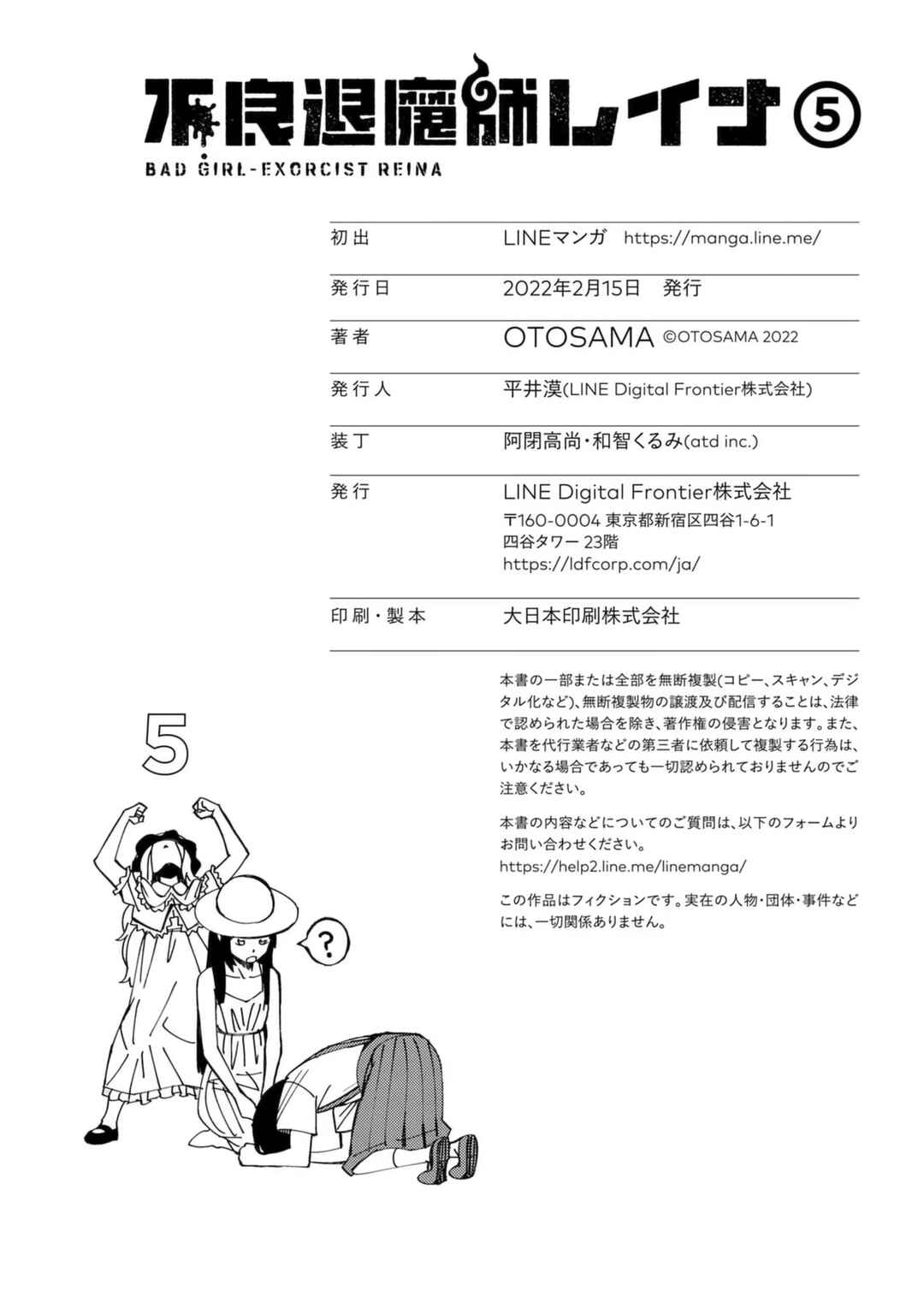Page 18 Chapter 56 Furyou Taimashi Reina