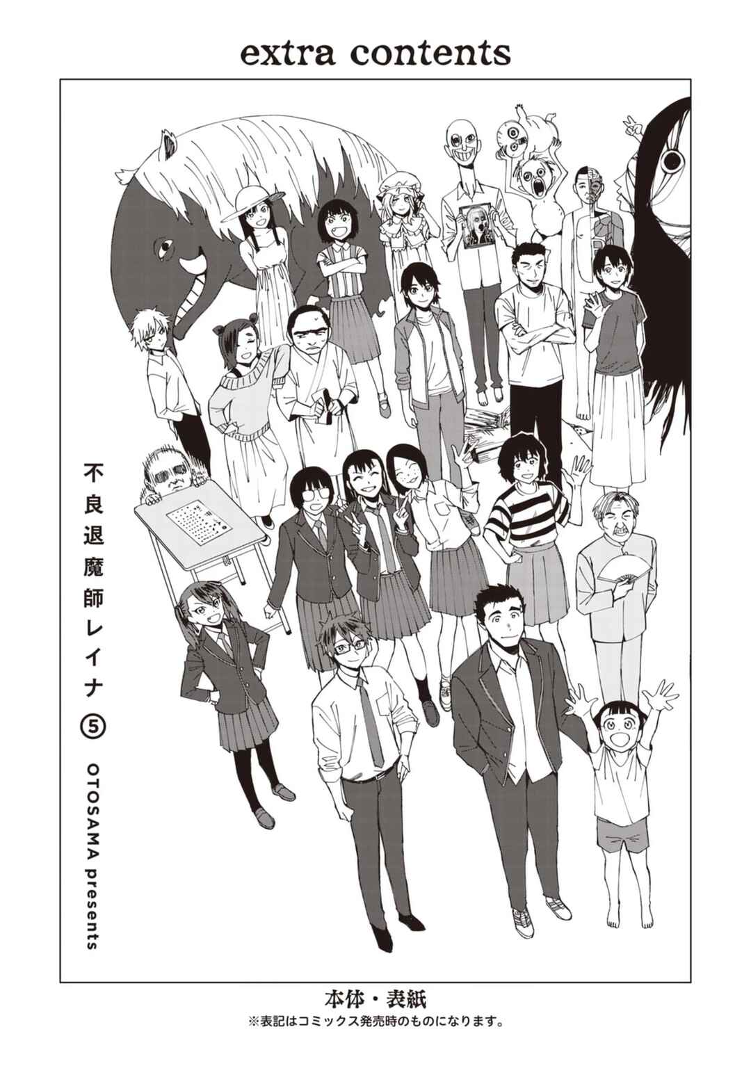 Page 19 Chapter 56 Furyou Taimashi Reina