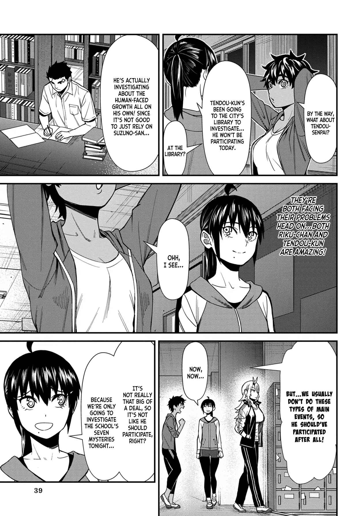 Page 3 Chapter 33 Furyou Taimashi Reina