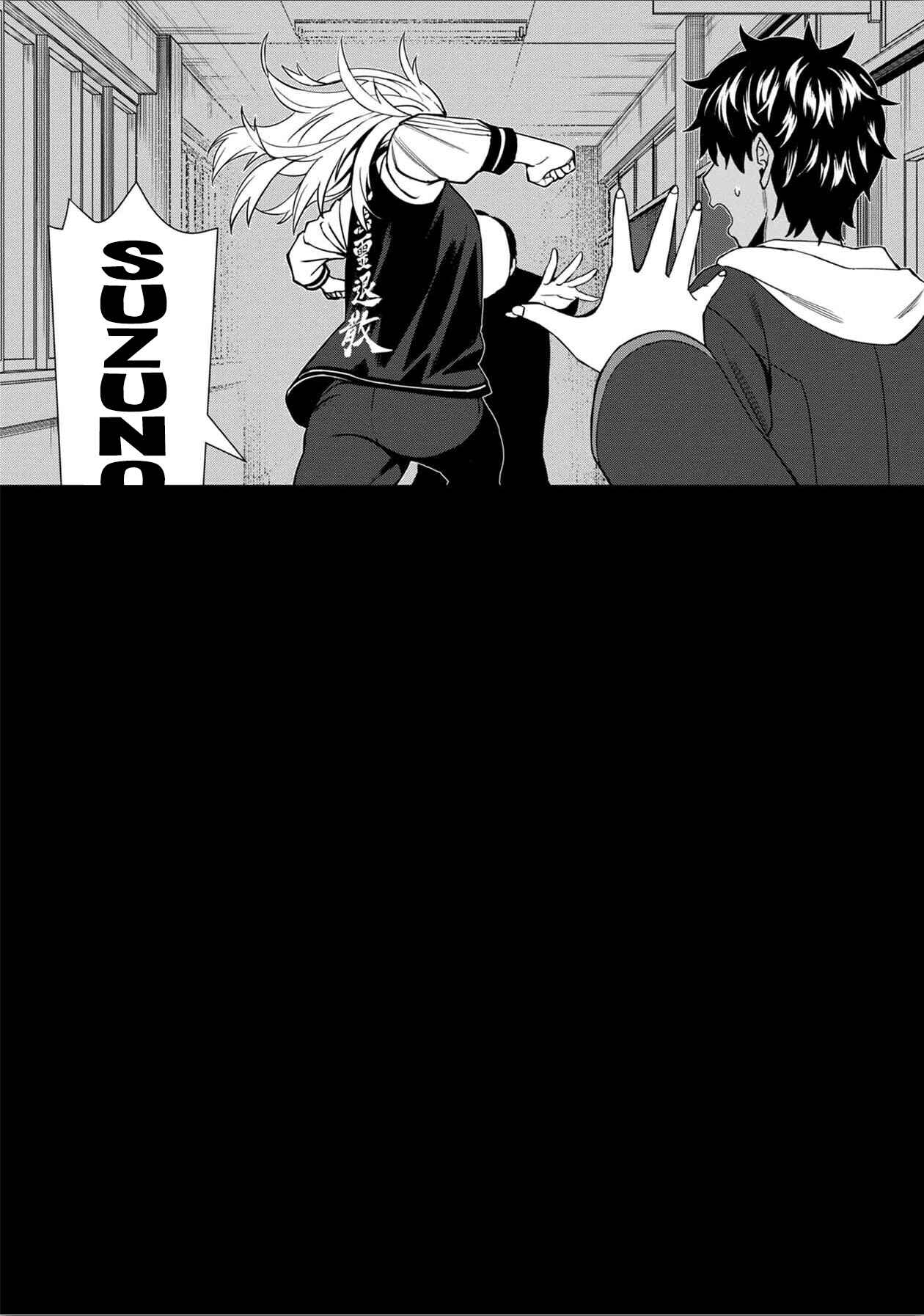 Page 14 Chapter 40 Furyou Taimashi Reina