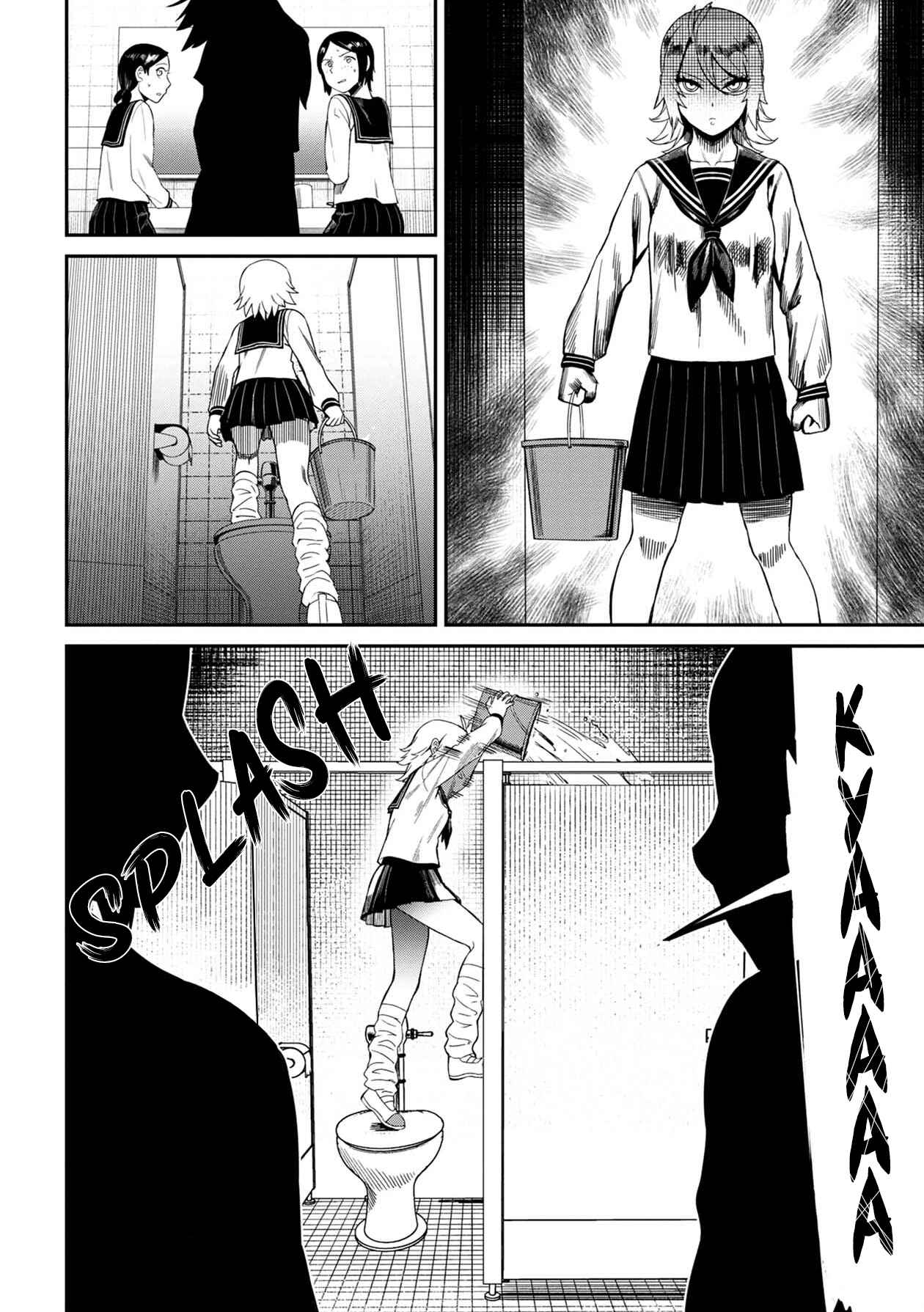 Page 4 Chapter 2 Furyou Taimashi Reina