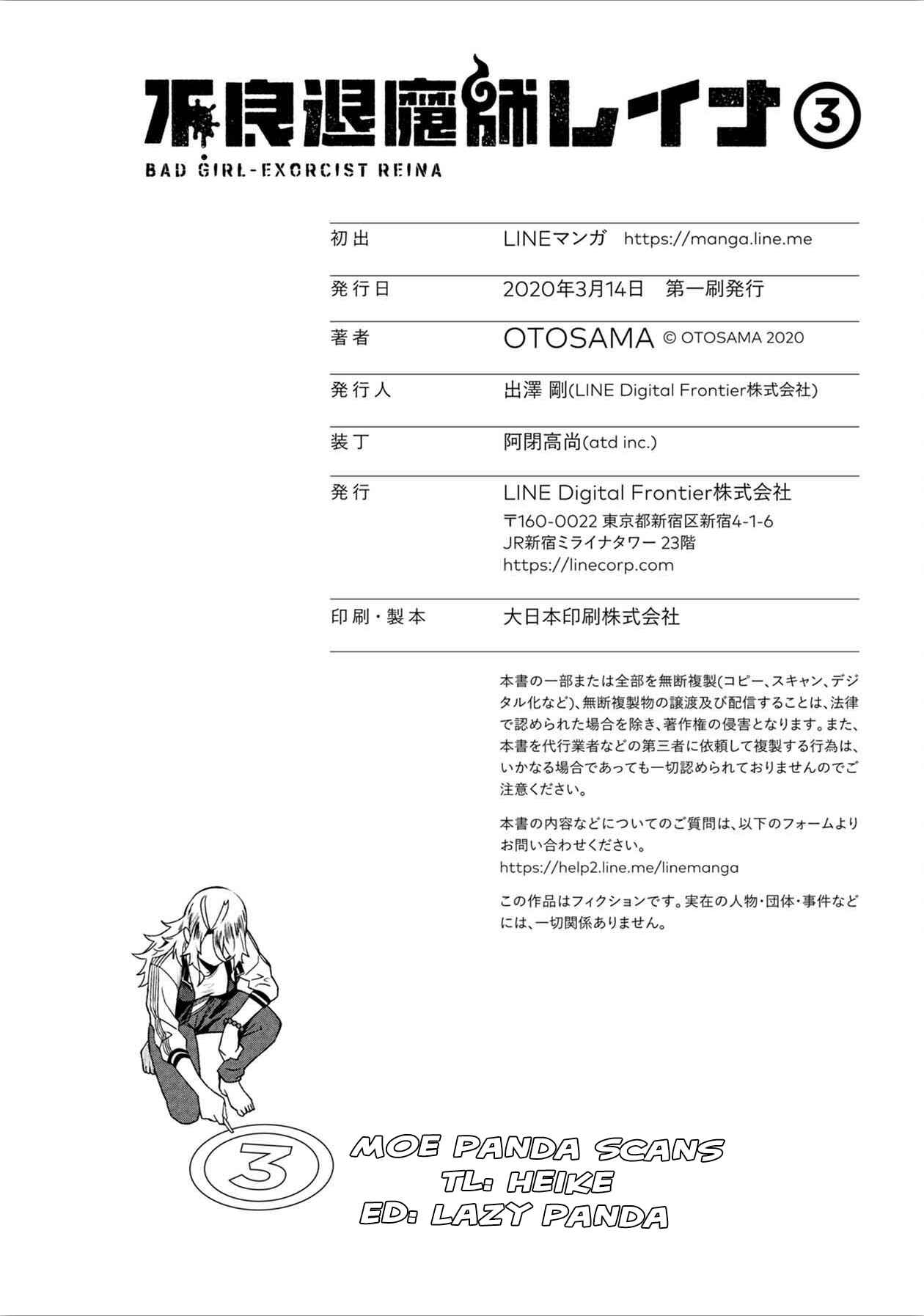 Page 13 Chapter 30.1 Furyou Taimashi Reina
