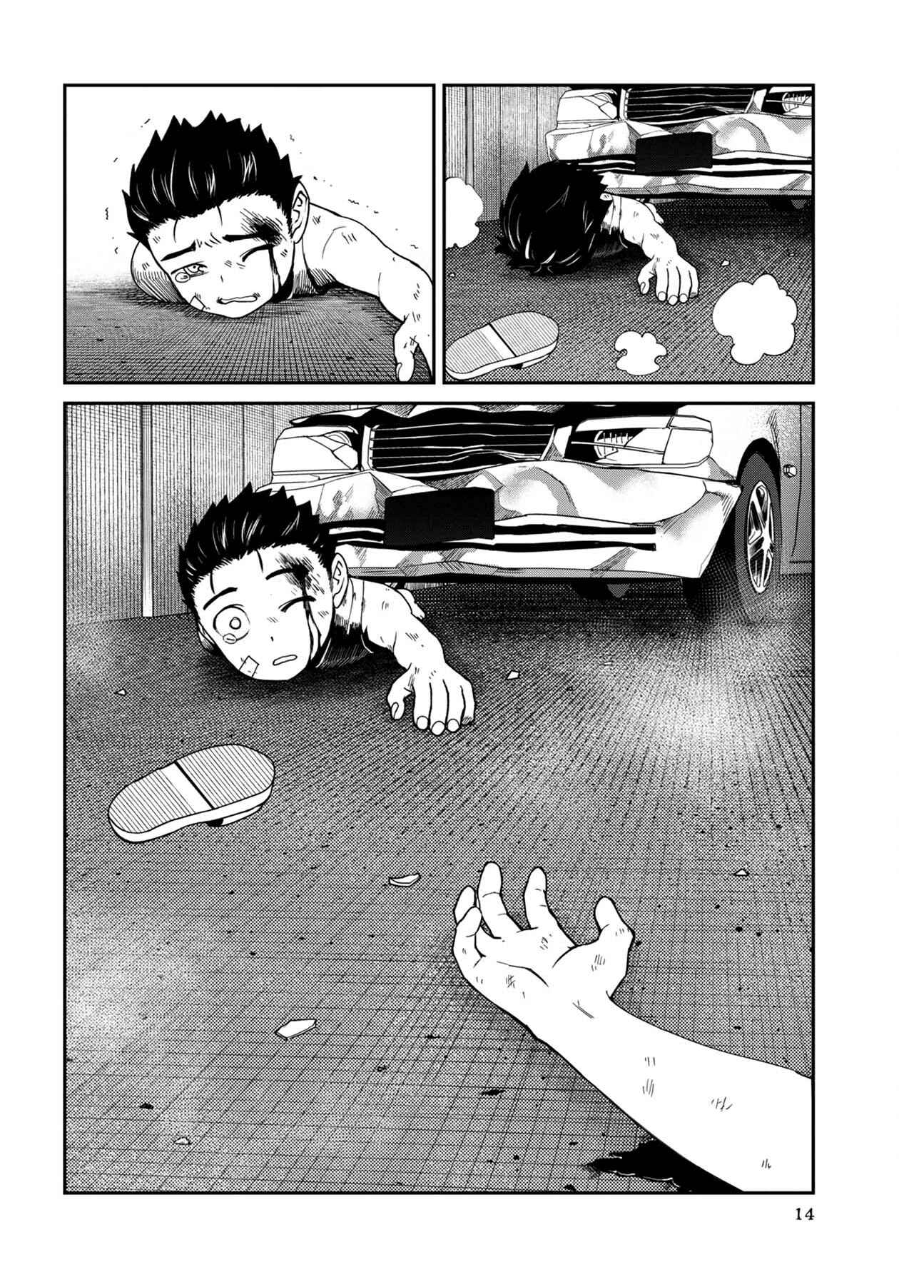 Page 15 Chapter 11 Furyou Taimashi Reina