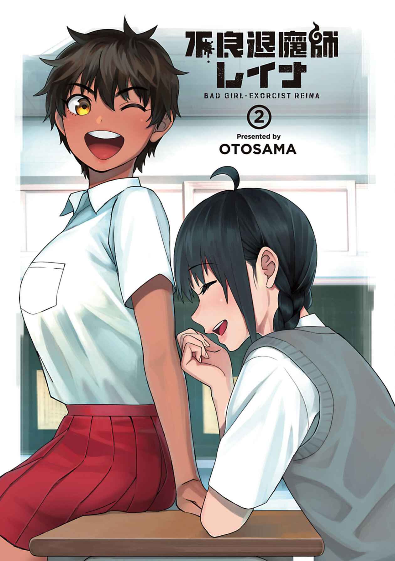 Page 2 Chapter 11 Furyou Taimashi Reina