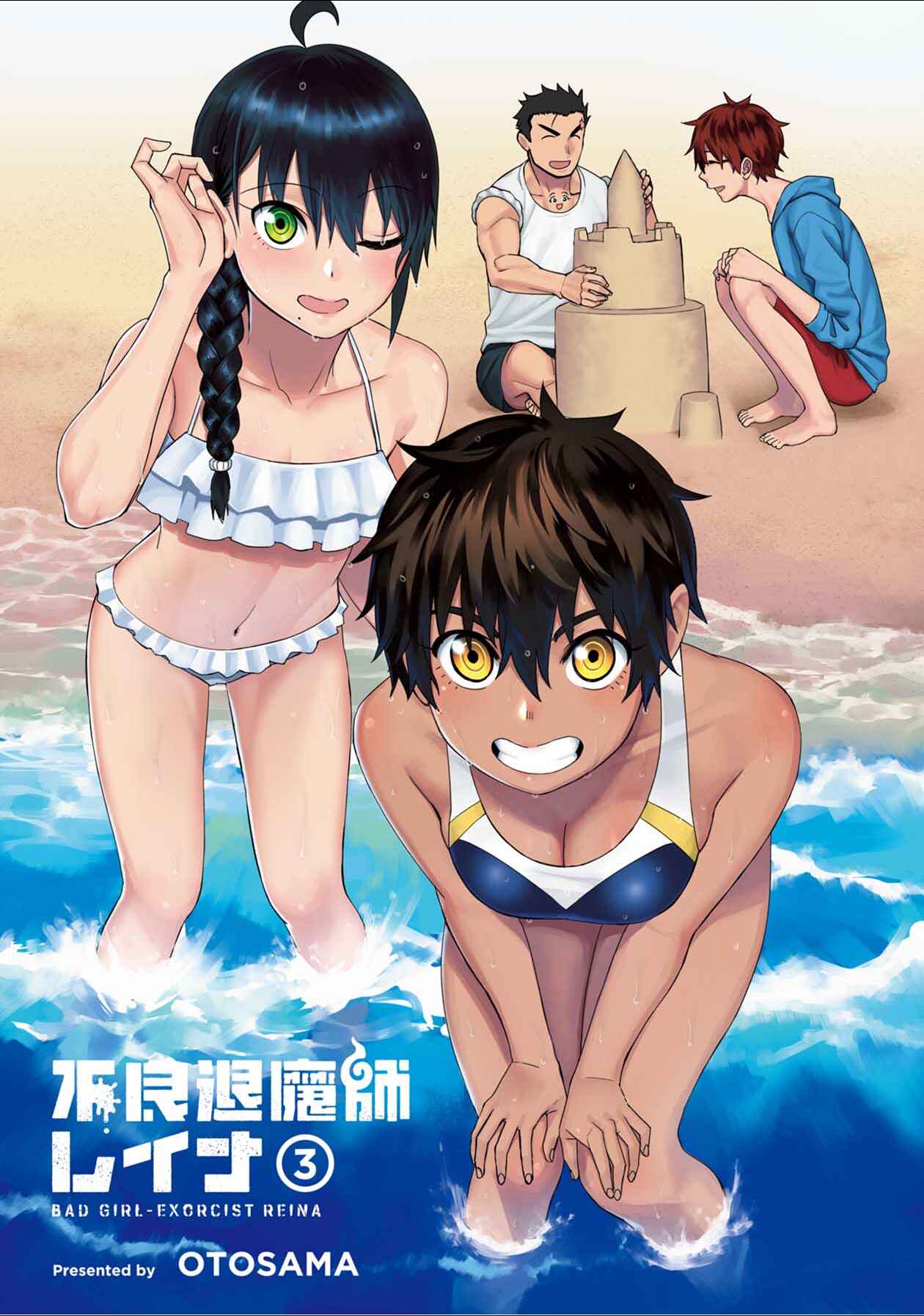 Page 1 Chapter 21 Furyou Taimashi Reina