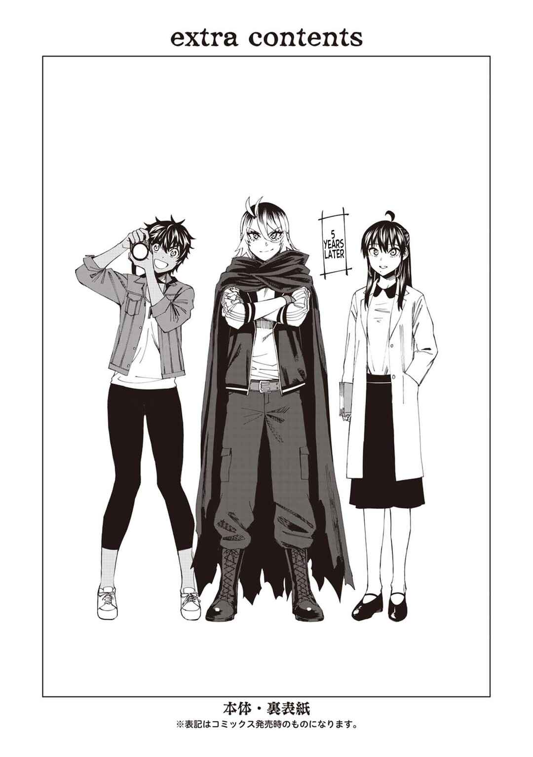 Page 21 Chapter 72 Furyou Taimashi Reina