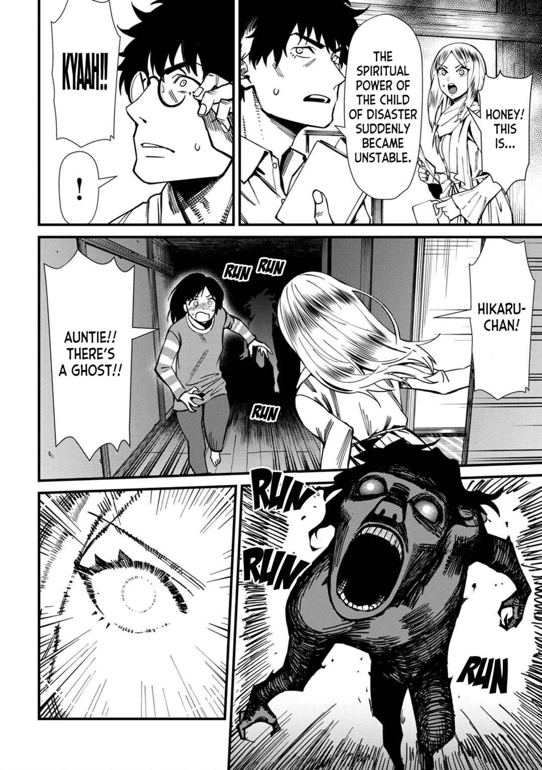 Page 6 Chapter 68 Furyou Taimashi Reina