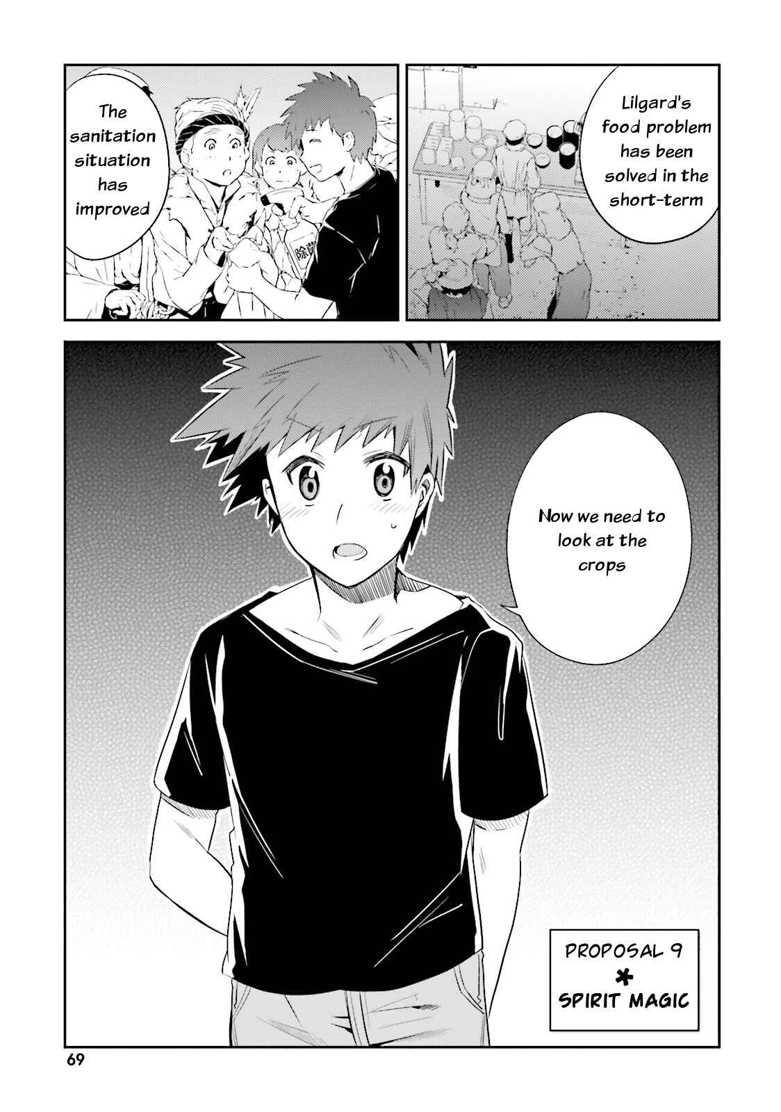 Page 1 Chapter 9 Elf Yome to Hajimeru Isekai Ryoushu Seikatsu
