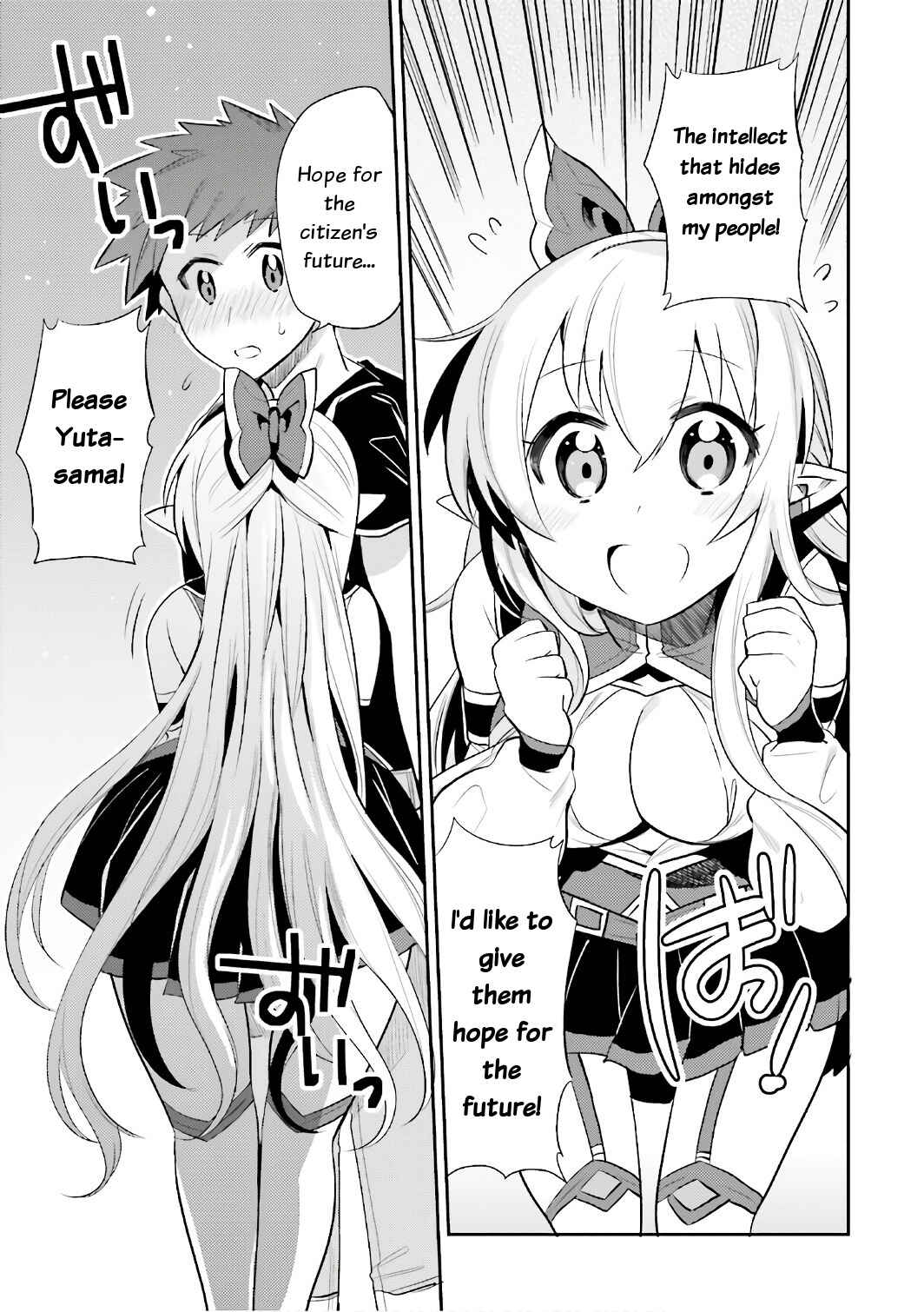 Page 17 Chapter 13 Elf Yome to Hajimeru Isekai Ryoushu Seikatsu