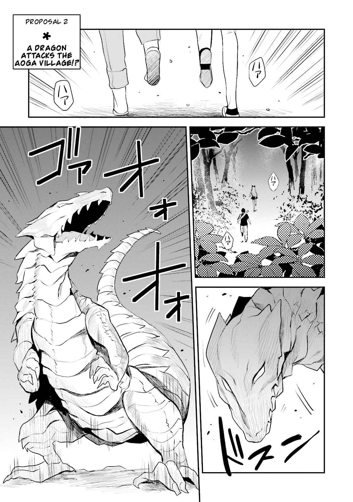 Page 1 Chapter 2 Elf Yome to Hajimeru Isekai Ryoushu Seikatsu