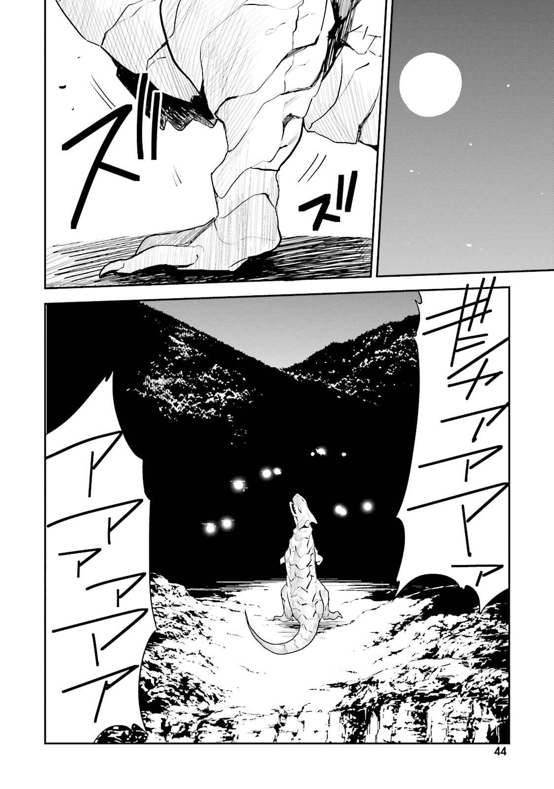 Page 14 Chapter 2 Elf Yome to Hajimeru Isekai Ryoushu Seikatsu