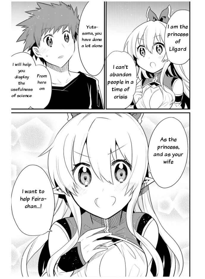 Page 15 Chapter 22 Elf Yome to Hajimeru Isekai Ryoushu Seikatsu