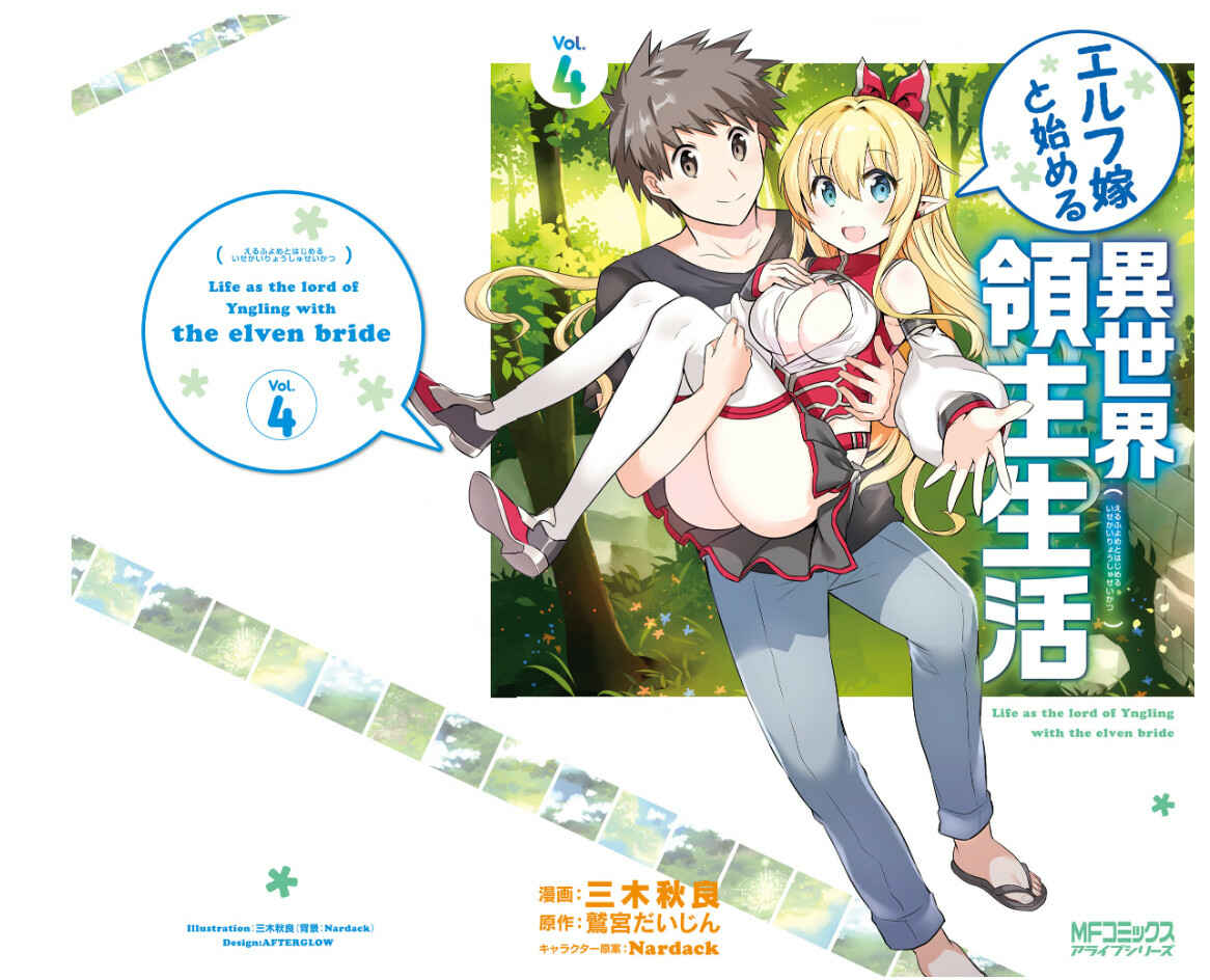 Page 2 Chapter 19 Elf Yome to Hajimeru Isekai Ryoushu Seikatsu