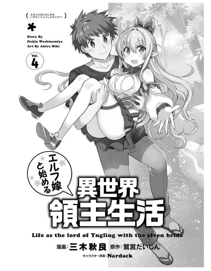Page 6 Chapter 19 Elf Yome to Hajimeru Isekai Ryoushu Seikatsu