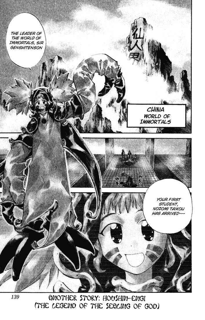 Page 1 Chapter 4 Dramatic Irony ~ Fujisaki Ryuu Tanpenshuu 2