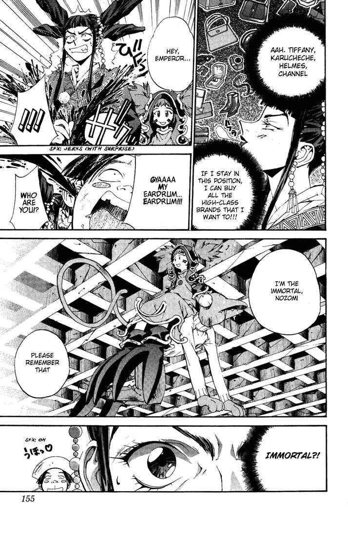 Page 17 Chapter 4 Dramatic Irony ~ Fujisaki Ryuu Tanpenshuu 2
