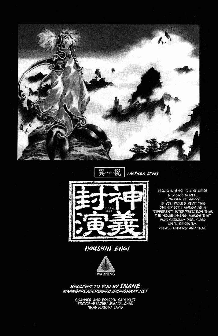 Page 3 Chapter 4 Dramatic Irony ~ Fujisaki Ryuu Tanpenshuu 2