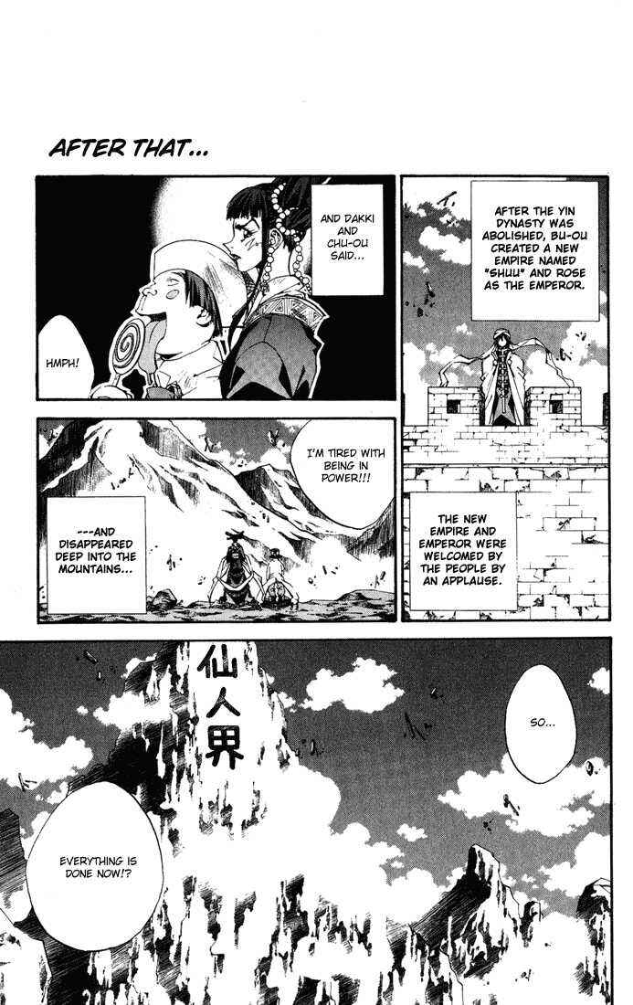 Page 41 Chapter 4 Dramatic Irony ~ Fujisaki Ryuu Tanpenshuu 2