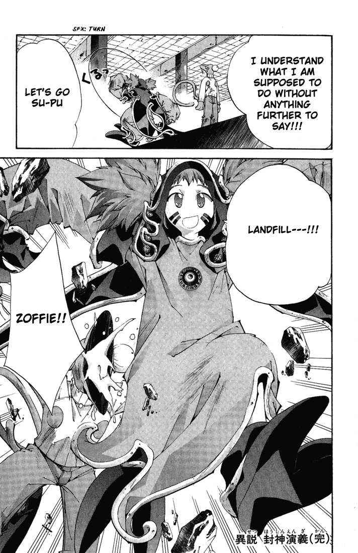 Page 43 Chapter 4 Dramatic Irony ~ Fujisaki Ryuu Tanpenshuu 2