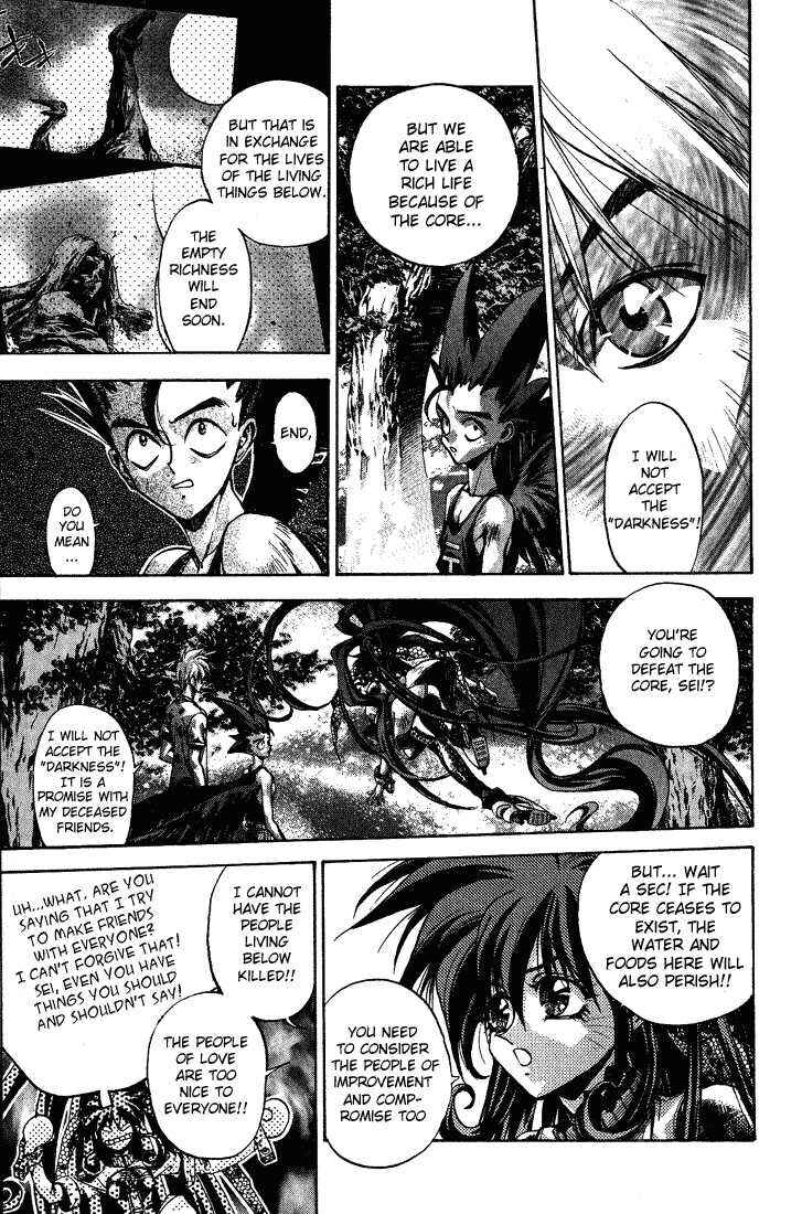 Page 36 Chapter 1 Dramatic Irony ~ Fujisaki Ryuu Tanpenshuu 2