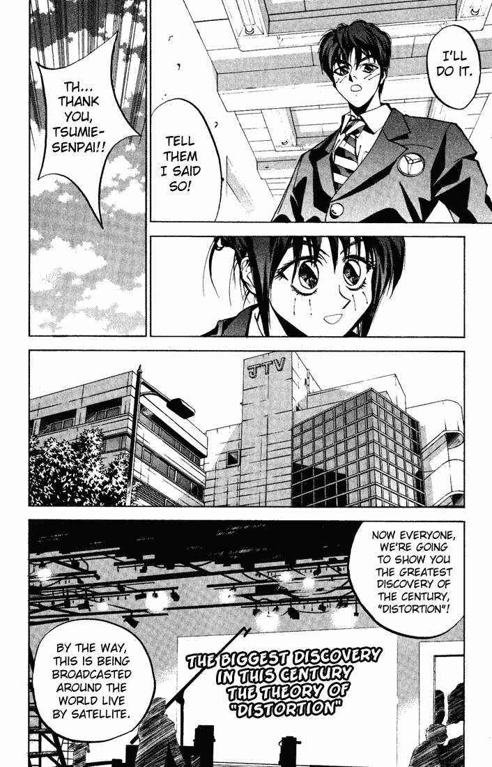 Page 18 Chapter 2 Dramatic Irony ~ Fujisaki Ryuu Tanpenshuu 2
