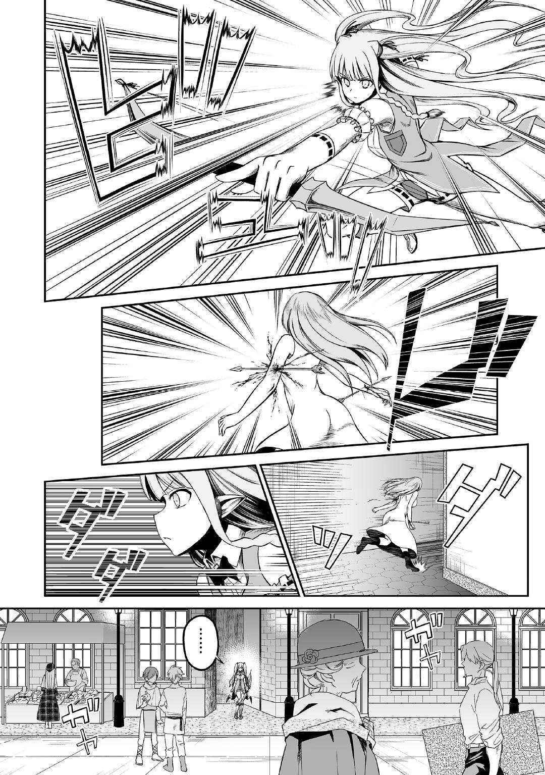 Page 25 Chapter 24 The Reincarnated Evil Dragon