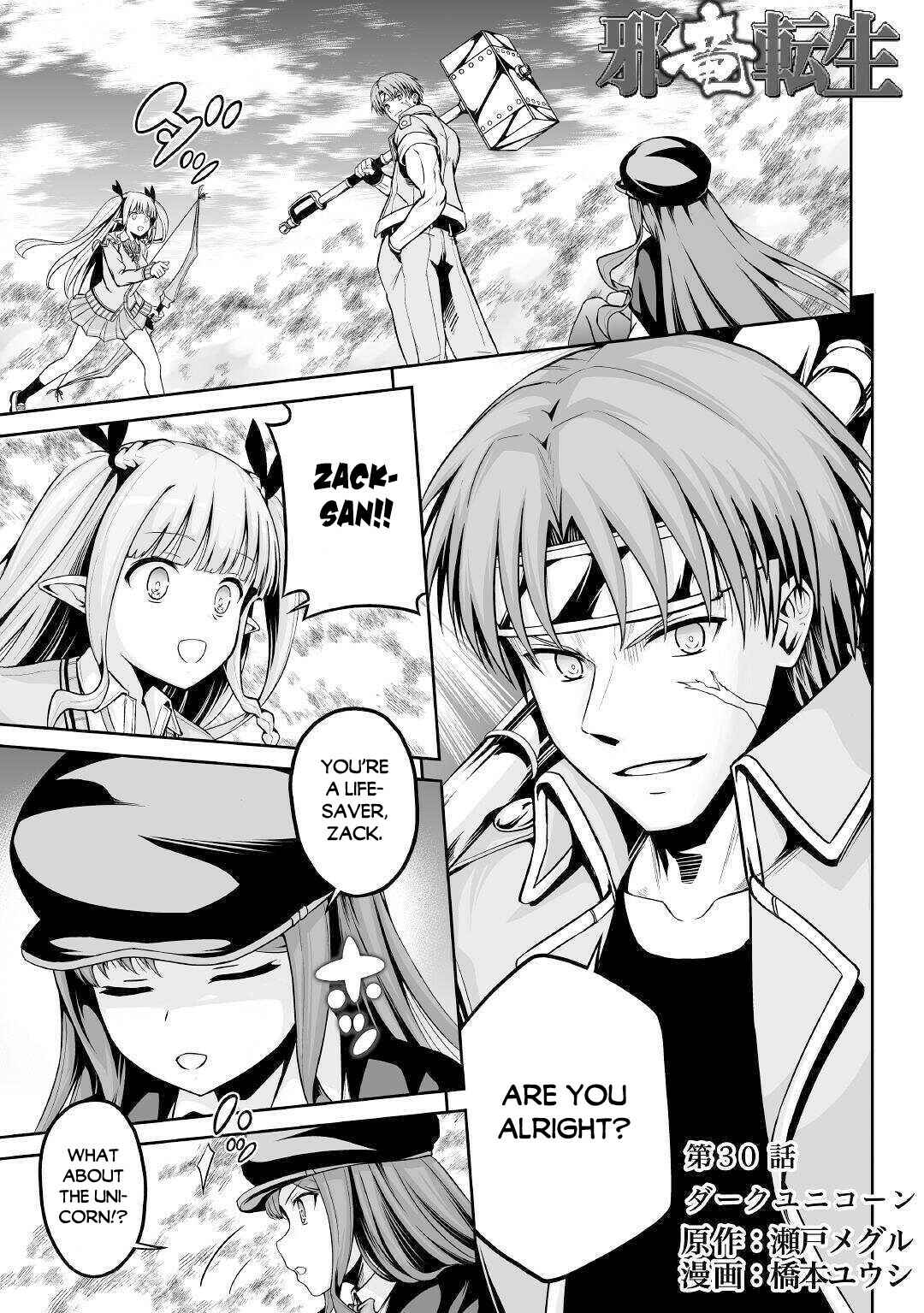 Page 2 Chapter 30 The Reincarnated Evil Dragon