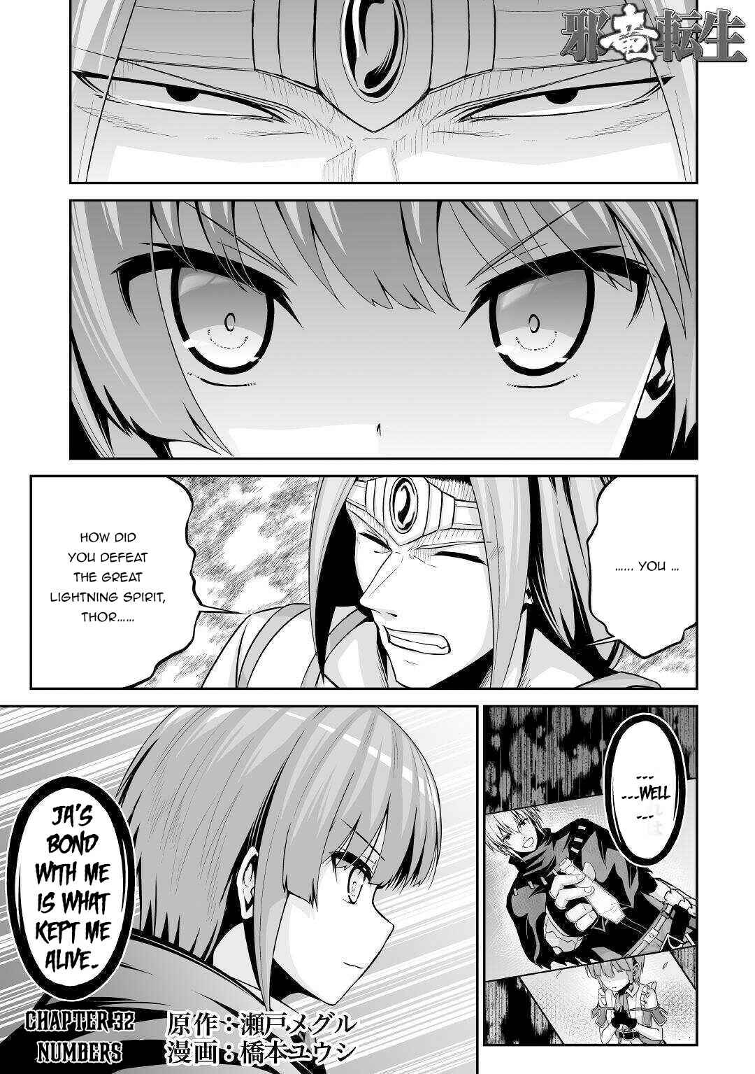 Page 2 Chapter 32 The Reincarnated Evil Dragon
