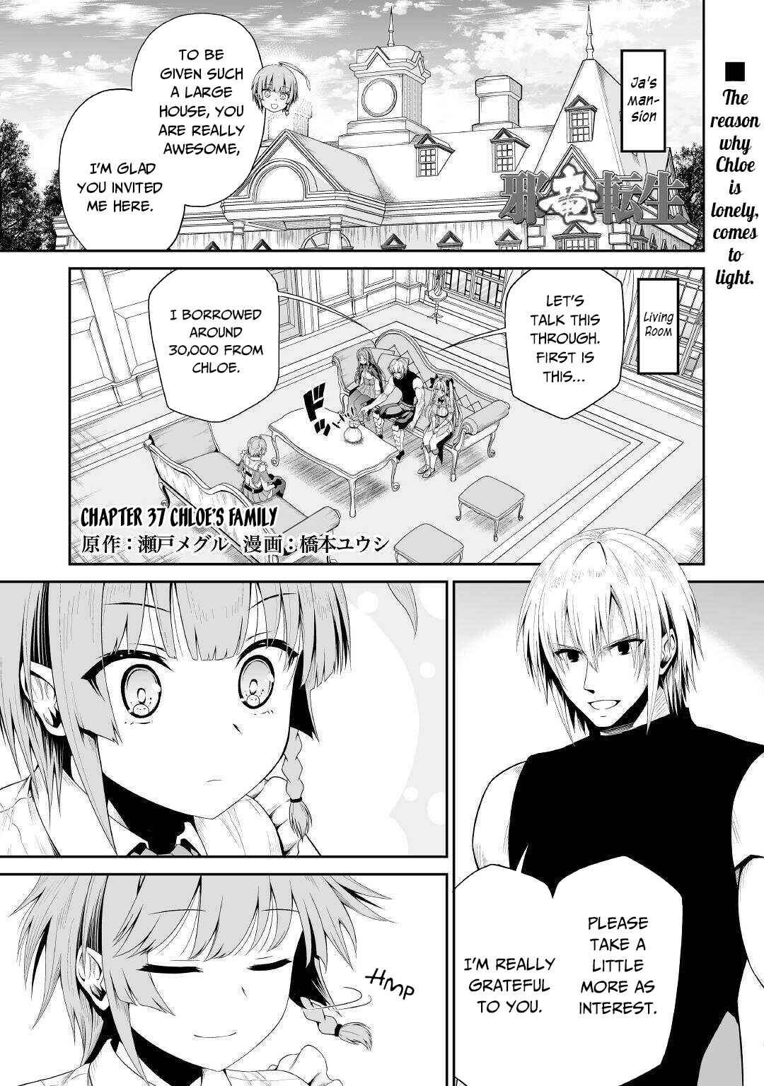 Page 2 Chapter 37 The Reincarnated Evil Dragon