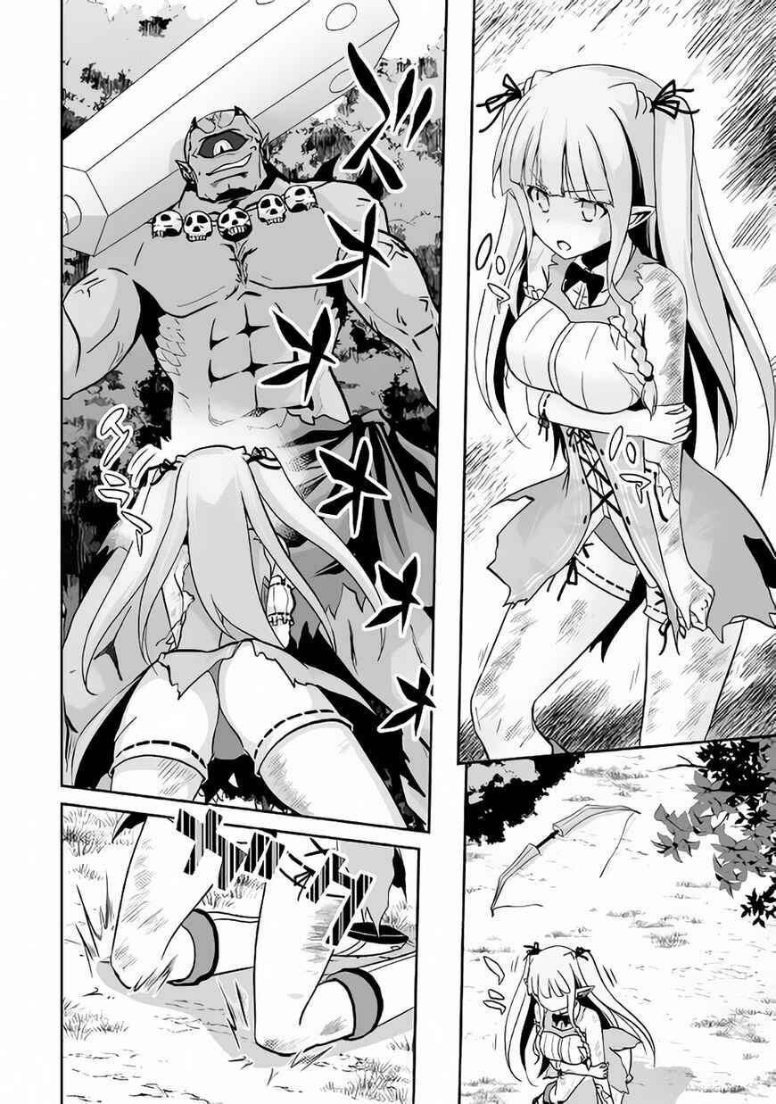 Page 5 Chapter 8 The Reincarnated Evil Dragon