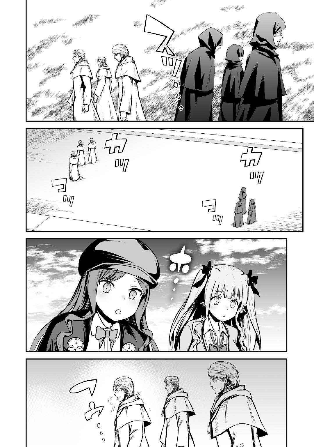 Page 21 Chapter 25 The Reincarnated Evil Dragon