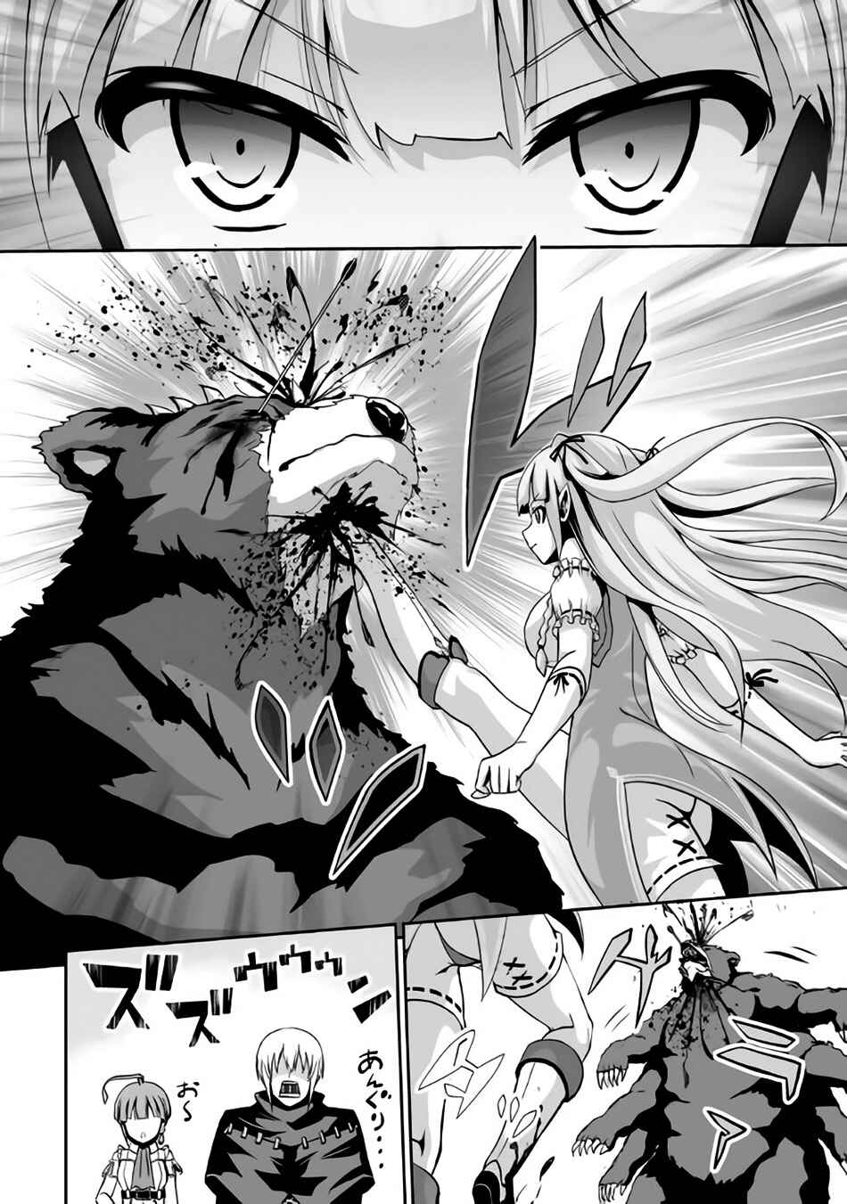 Page 29 Chapter 3 The Reincarnated Evil Dragon