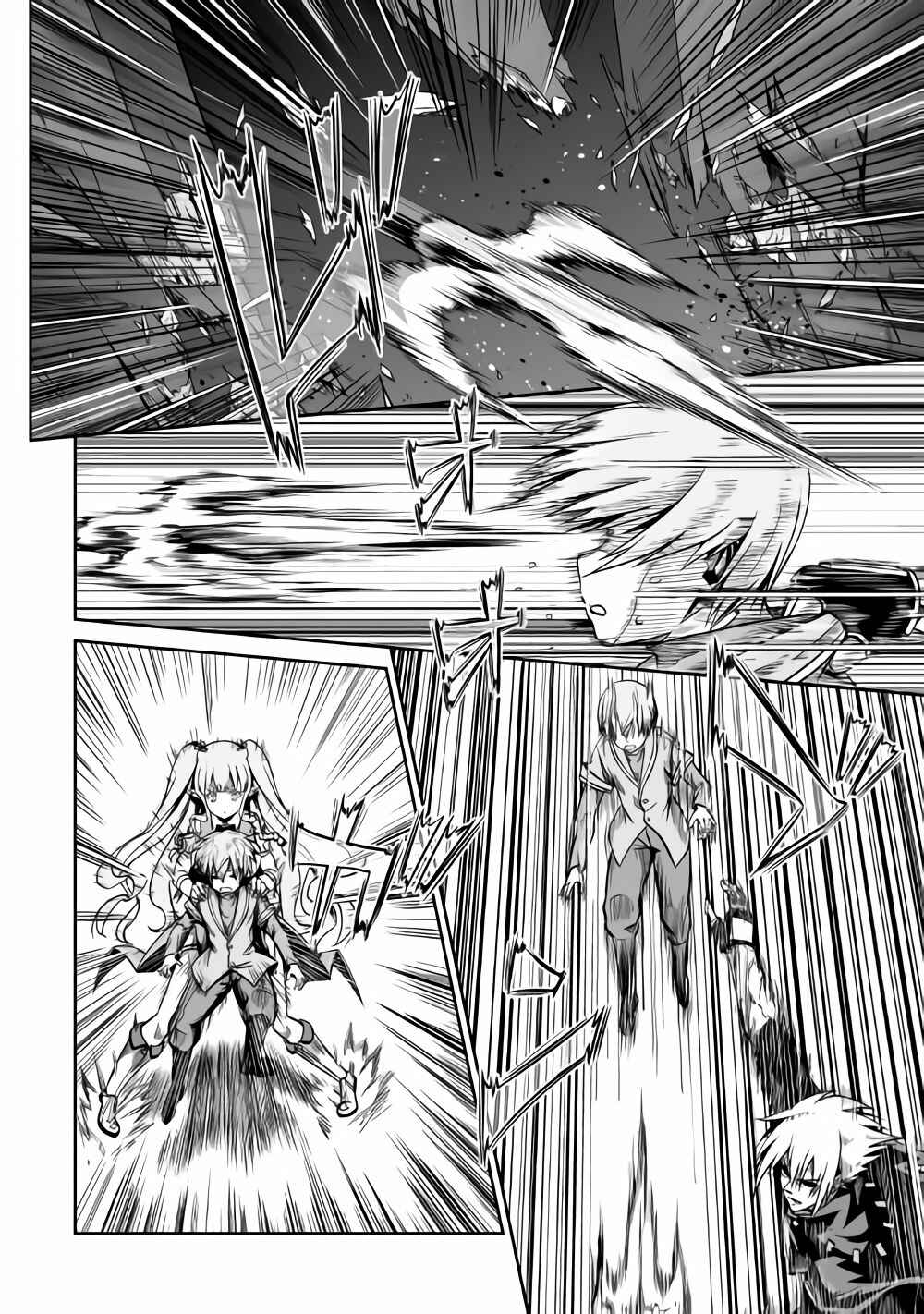 Page 7 Chapter 20.2 The Reincarnated Evil Dragon