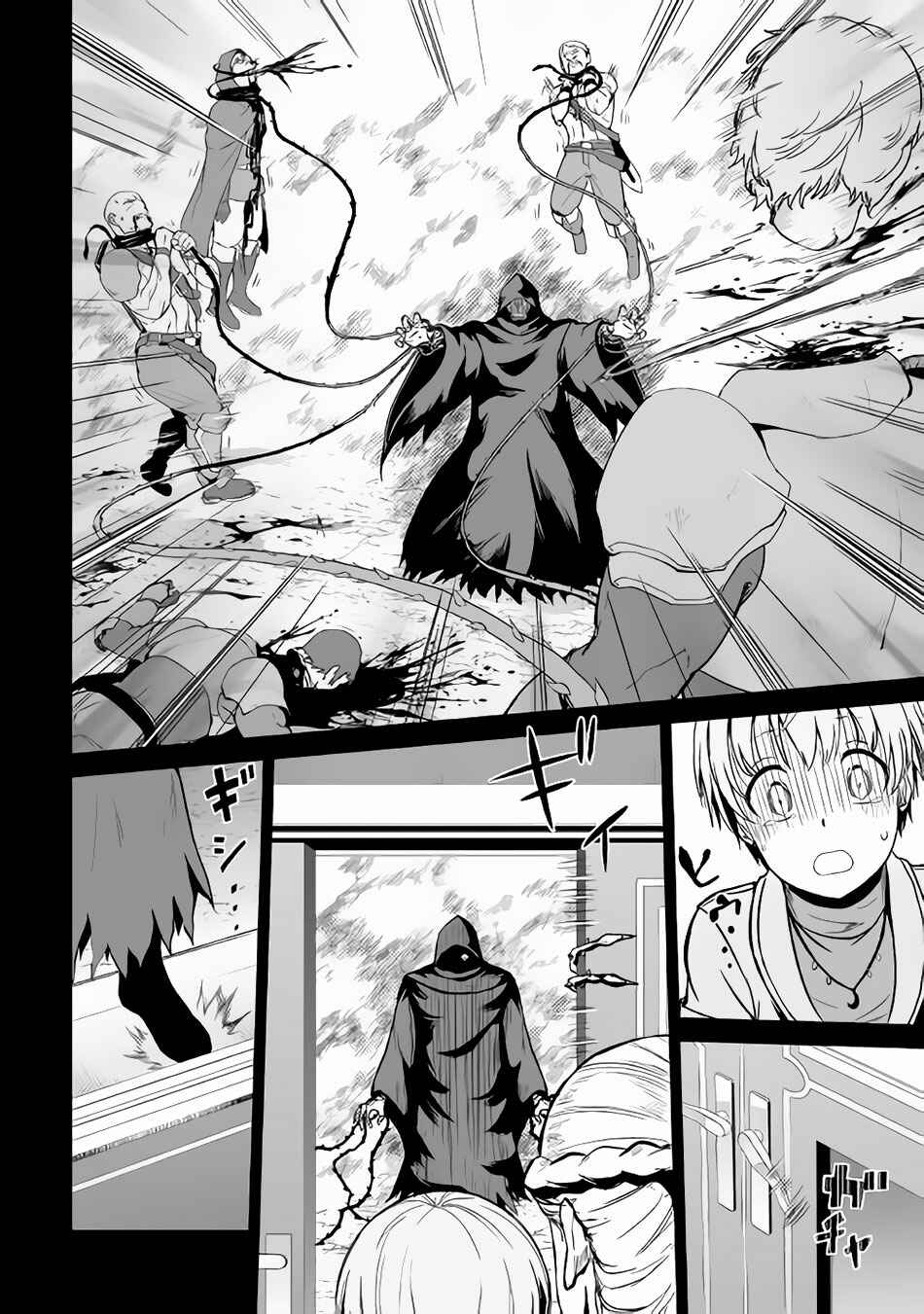 Page 3 Chapter 19 The Reincarnated Evil Dragon
