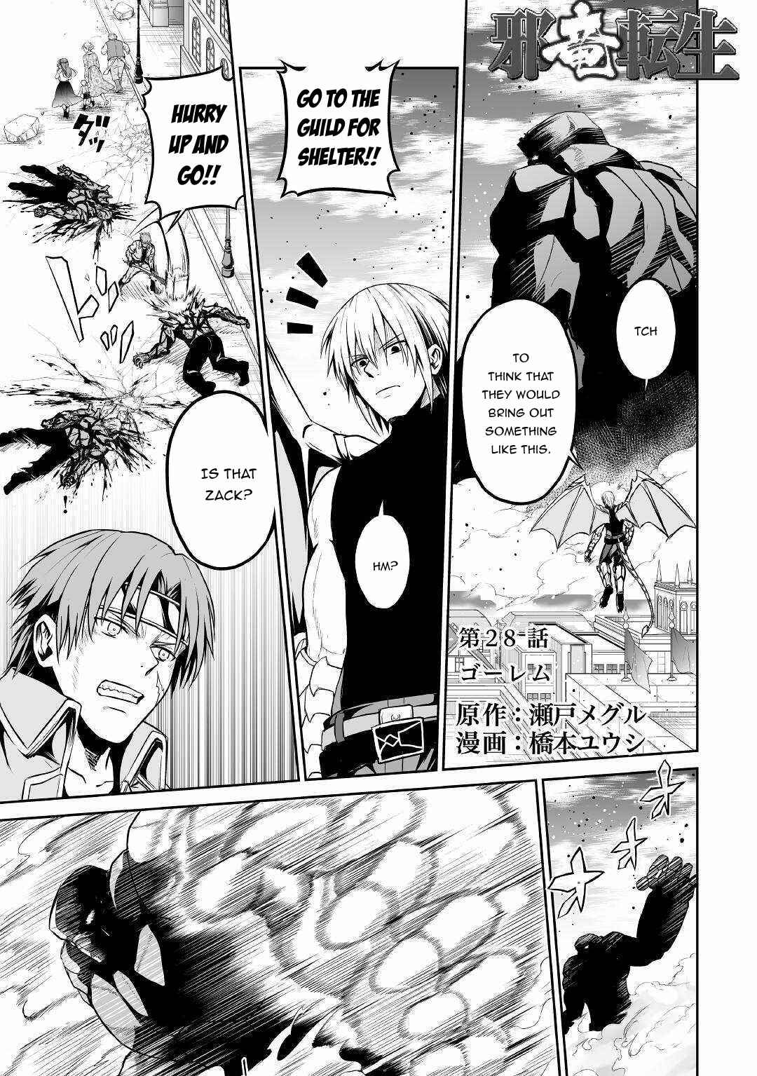 Page 2 Chapter 28 The Reincarnated Evil Dragon