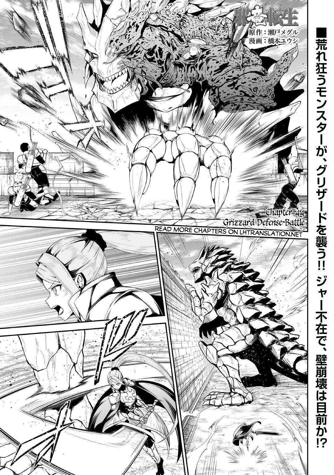 Page 2 Chapter 44 The Reincarnated Evil Dragon