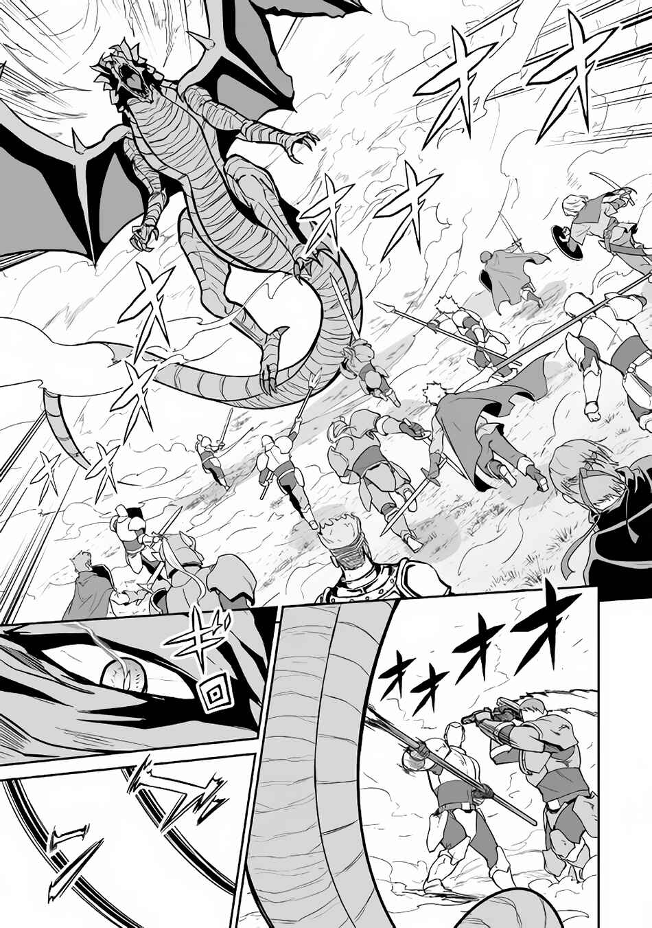 Page 10 Chapter 13 The Reincarnated Evil Dragon