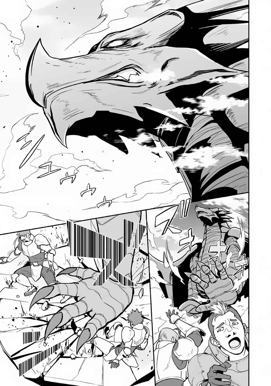 Page 18 Chapter 13 The Reincarnated Evil Dragon