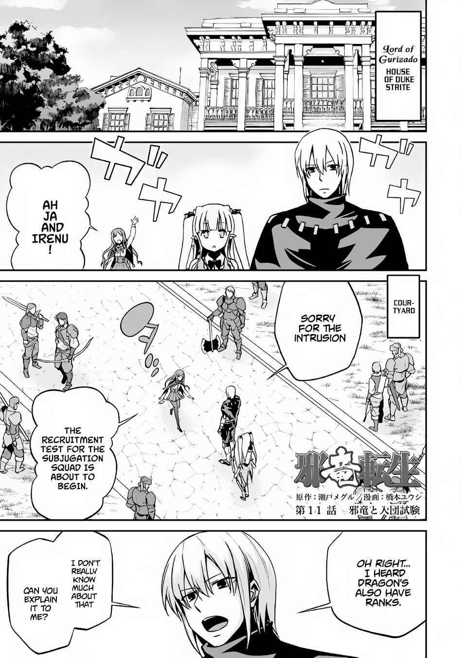 Page 2 Chapter 11 The Reincarnated Evil Dragon