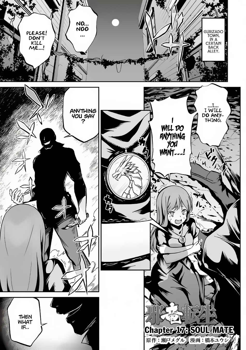 Page 2 Chapter 17 The Reincarnated Evil Dragon
