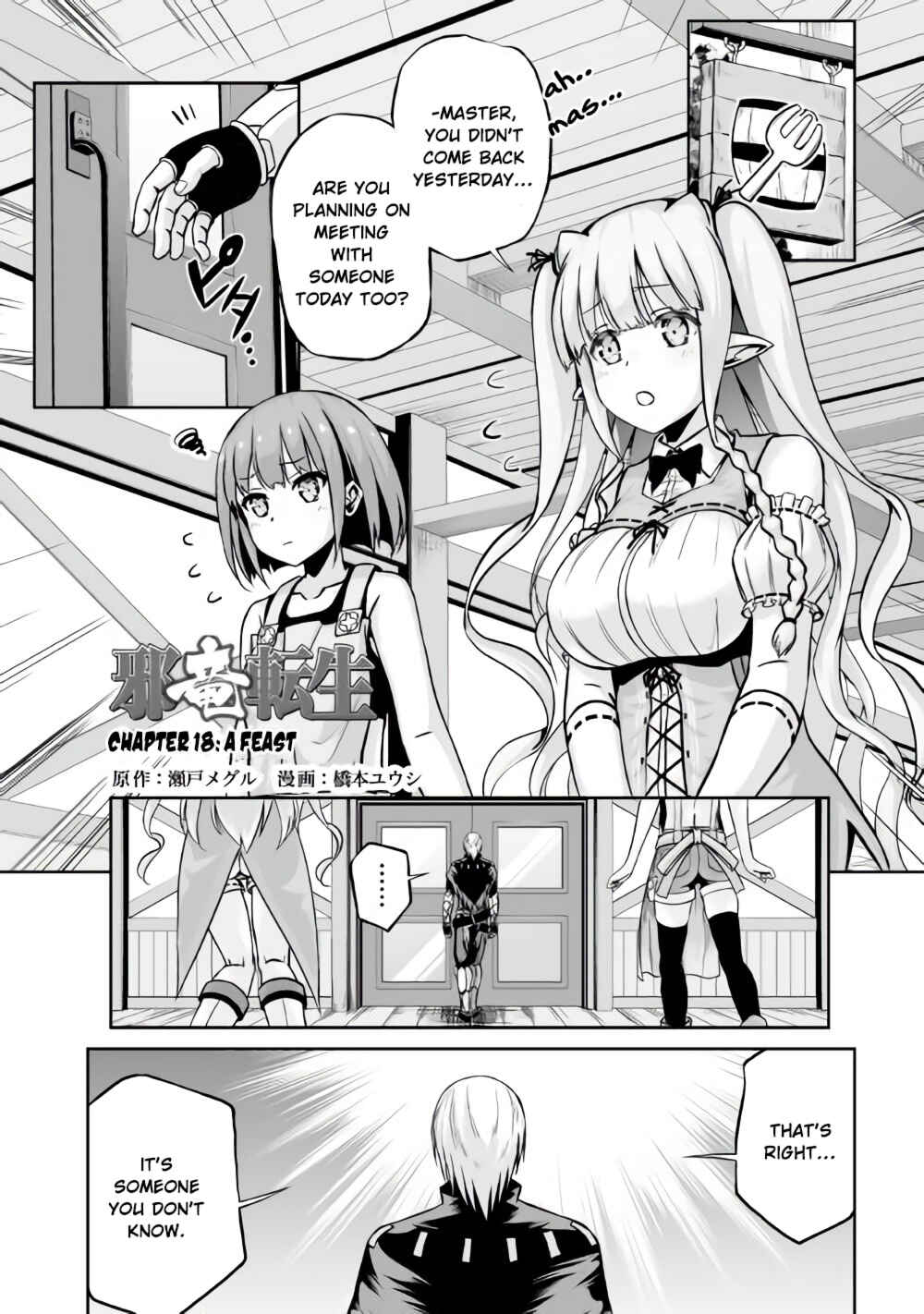 Page 2 Chapter 18 The Reincarnated Evil Dragon