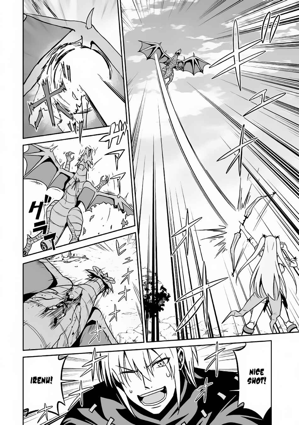 Page 7 Chapter 14 The Reincarnated Evil Dragon