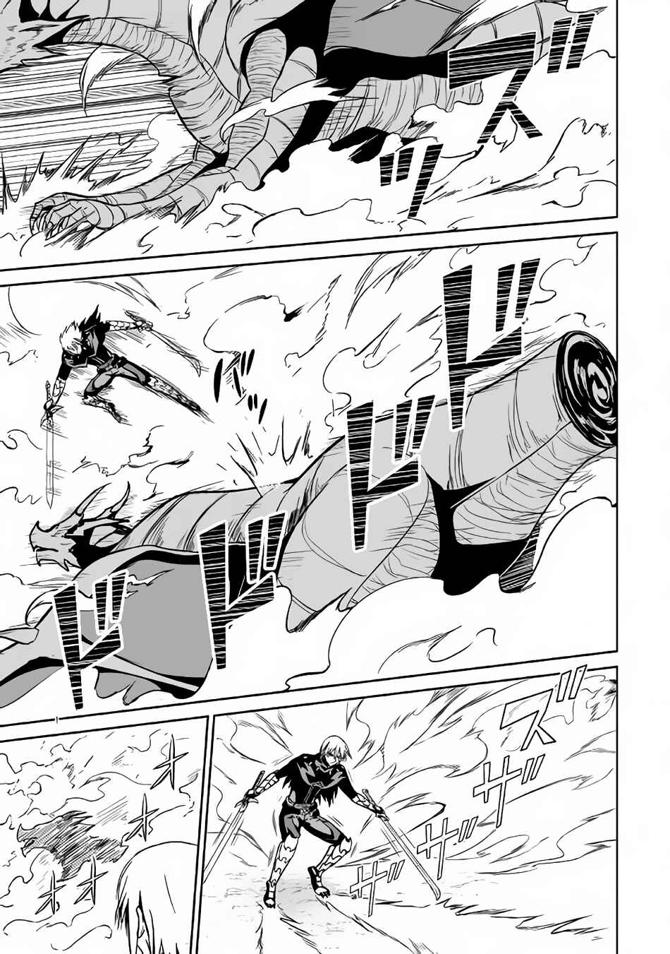 Page 8 Chapter 14 The Reincarnated Evil Dragon